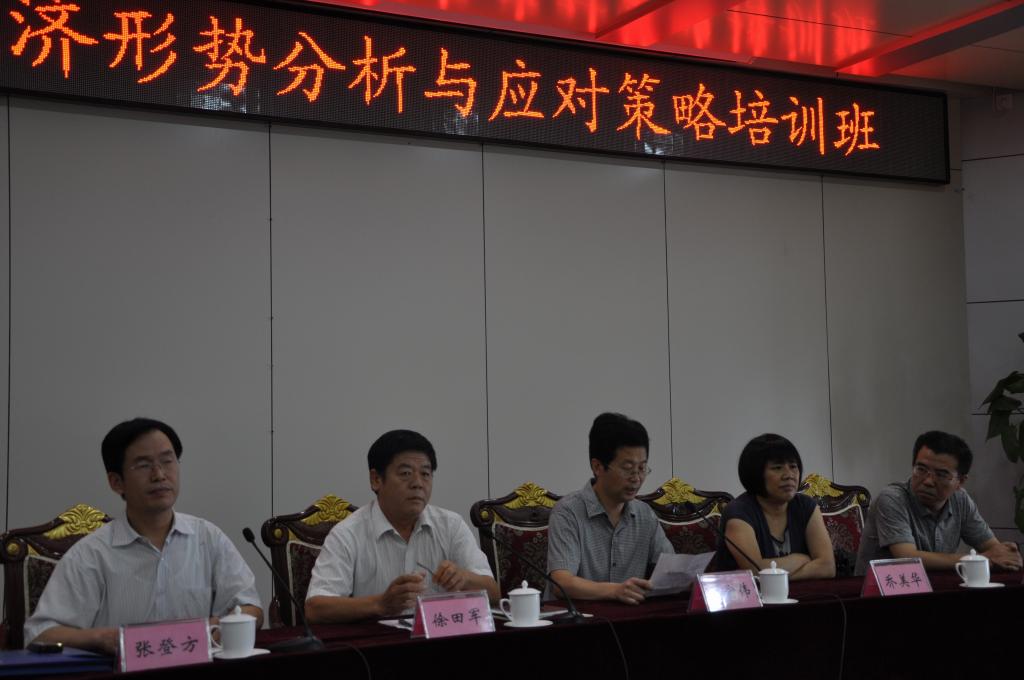 山东大学制造业高管培训班第三期宣讲会二