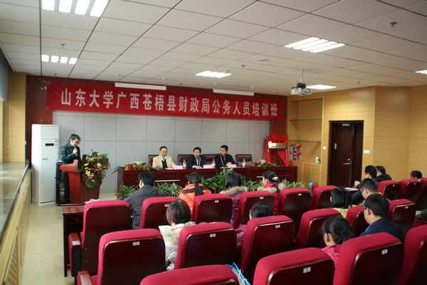 广西苍梧县财政局公务员培训(第二期)顺利开班2012
